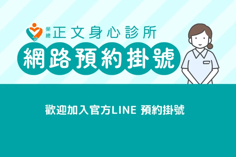 網路預約掛號